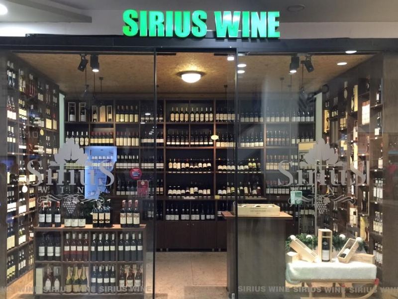 Zbritje speciale në Sirius Wine